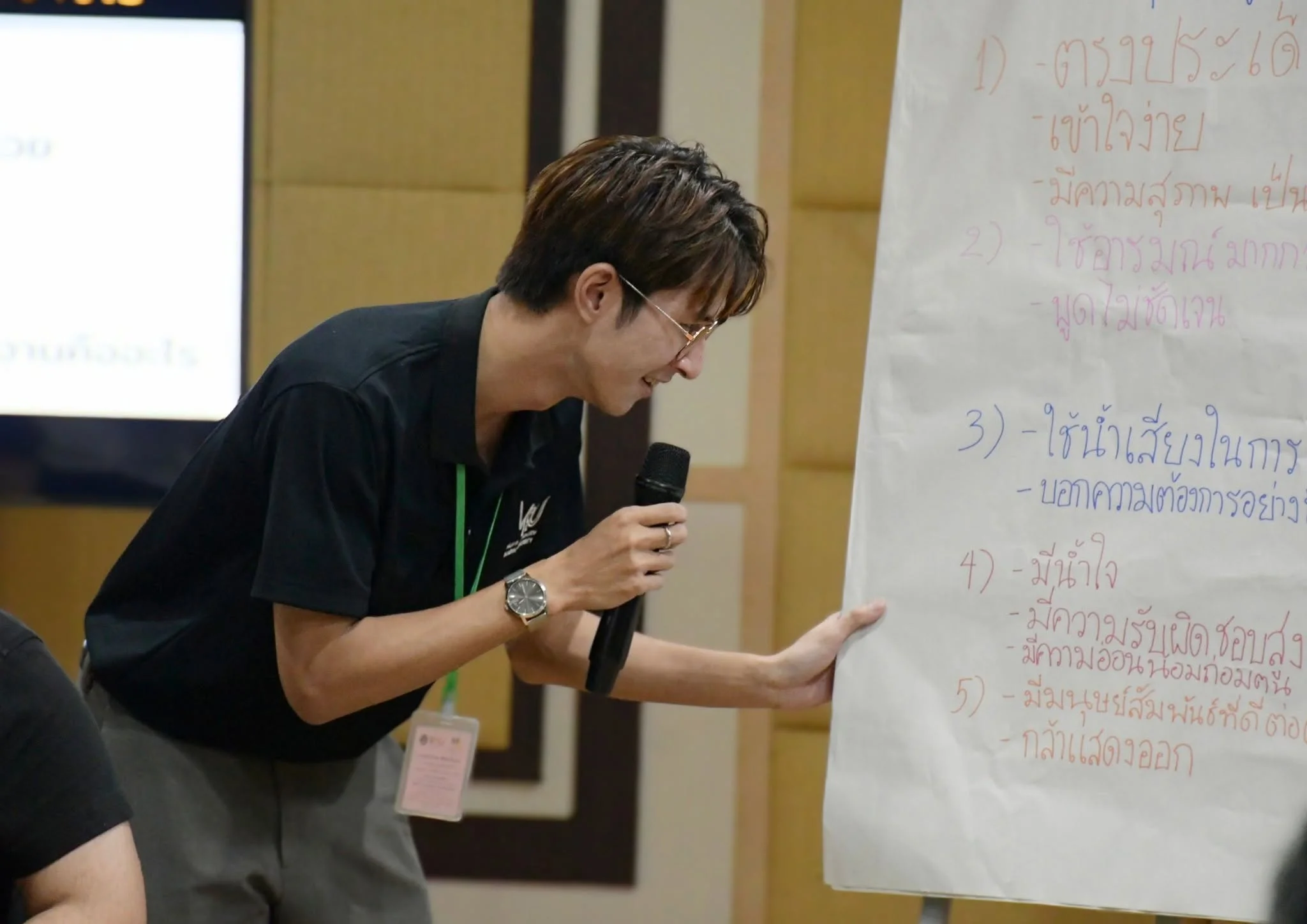 การฝึกอบรมเชิงปฏิบัติการ "VALAYA Professional Trainer" รอบที่ 2